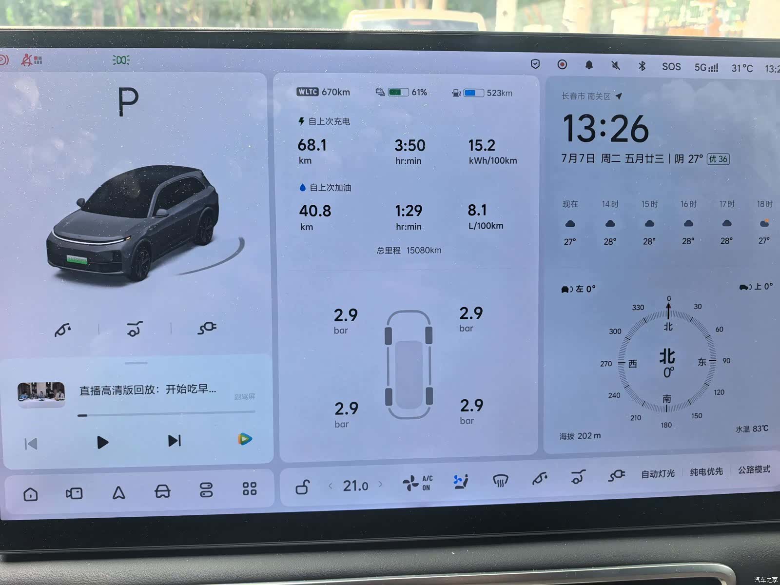 Li Auto L7, 2025 14