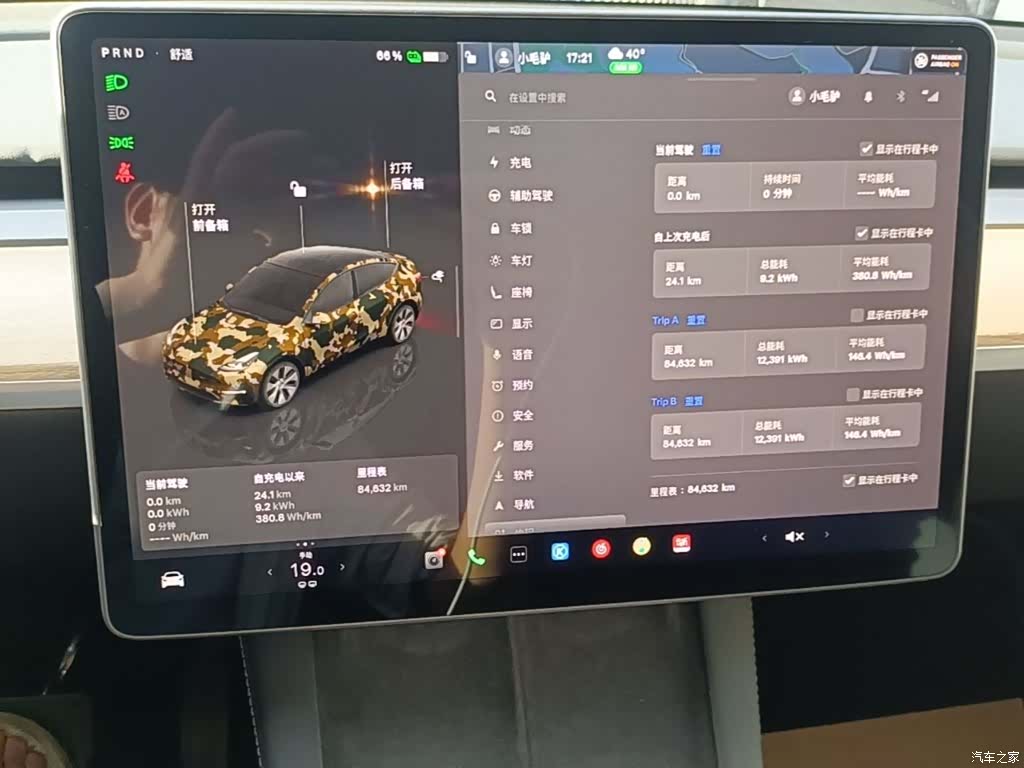 Tesla Model Y, 2023 12