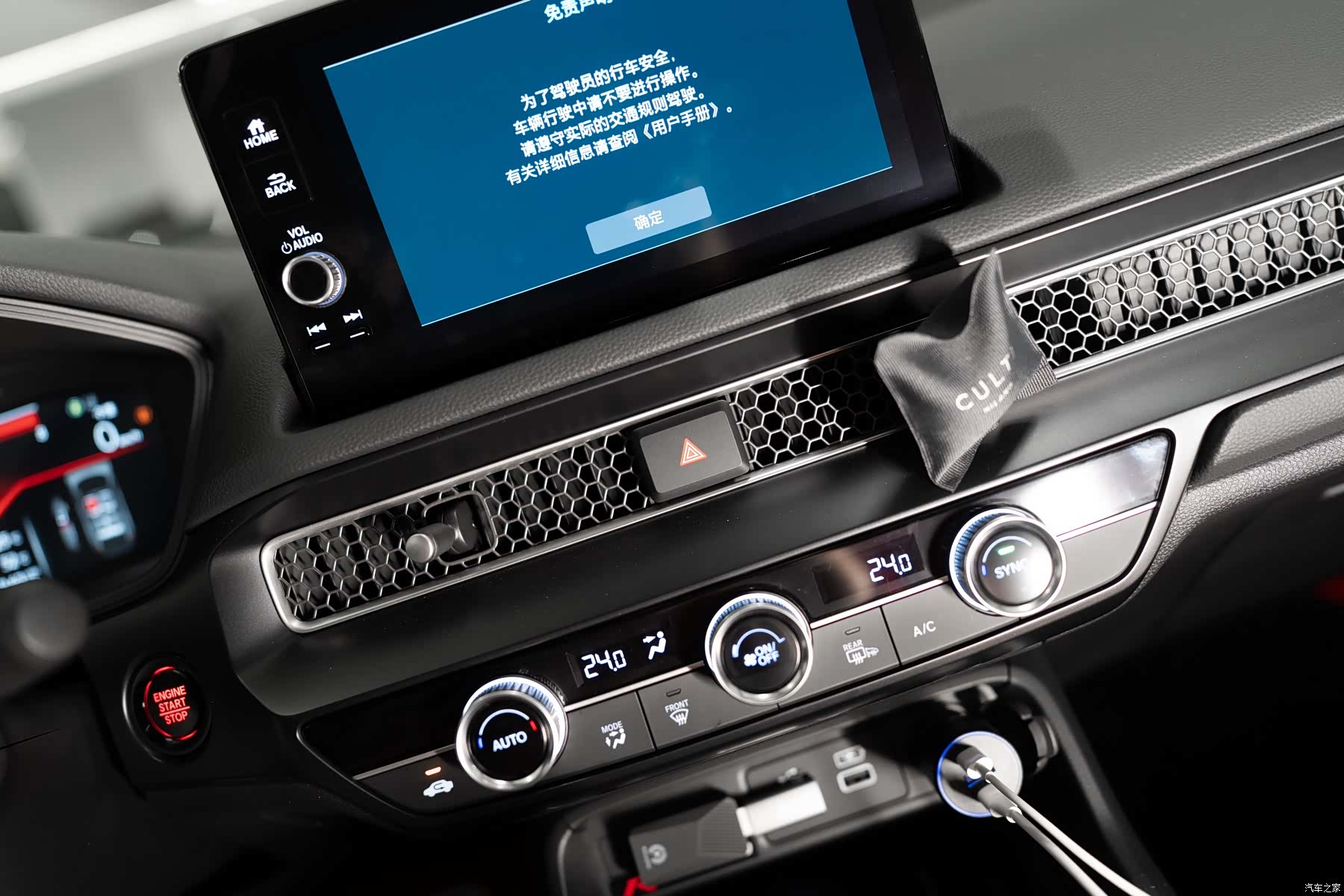 Honda Civic, 2023 15