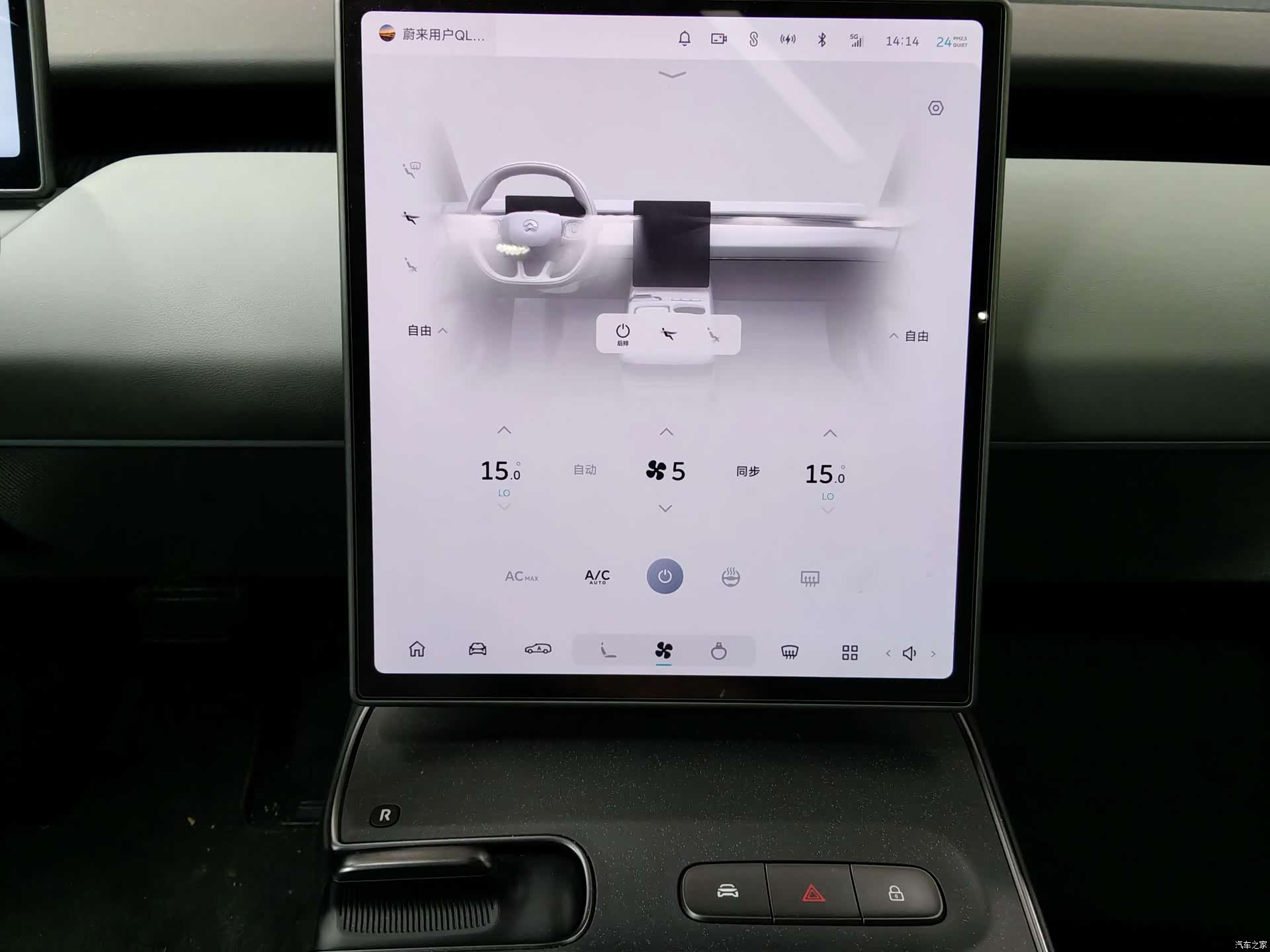 NIO ET5, 2024 14