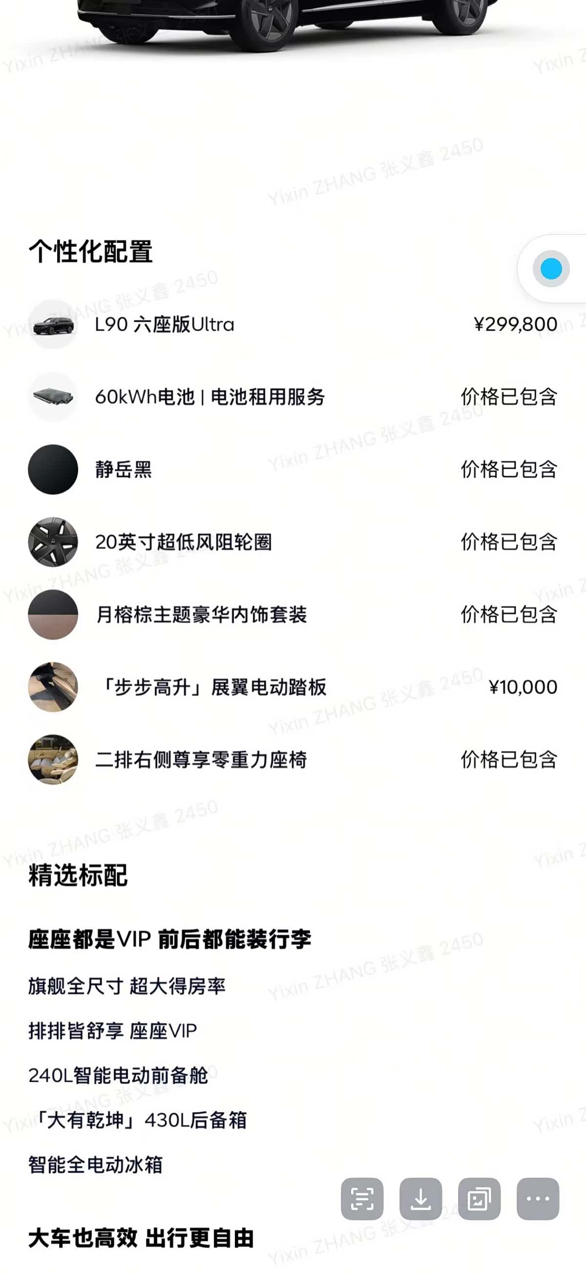 NIO L90, 2025 14