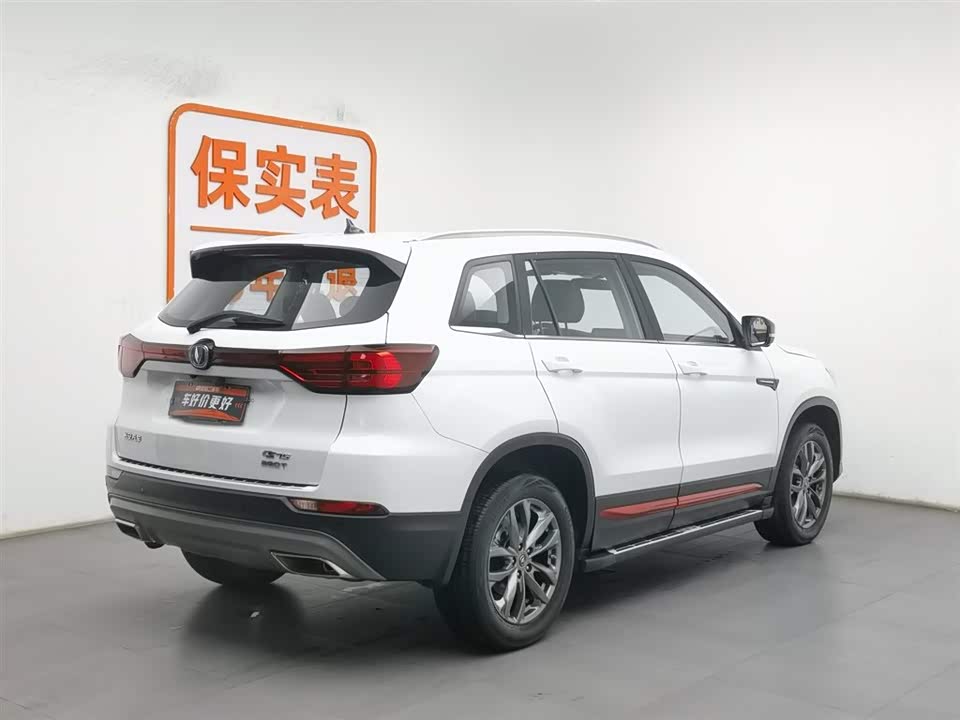 Changan CS75