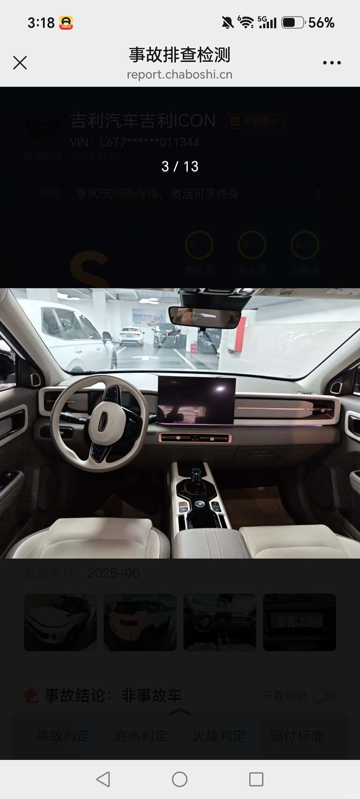 Geely Icon, 2025 3
