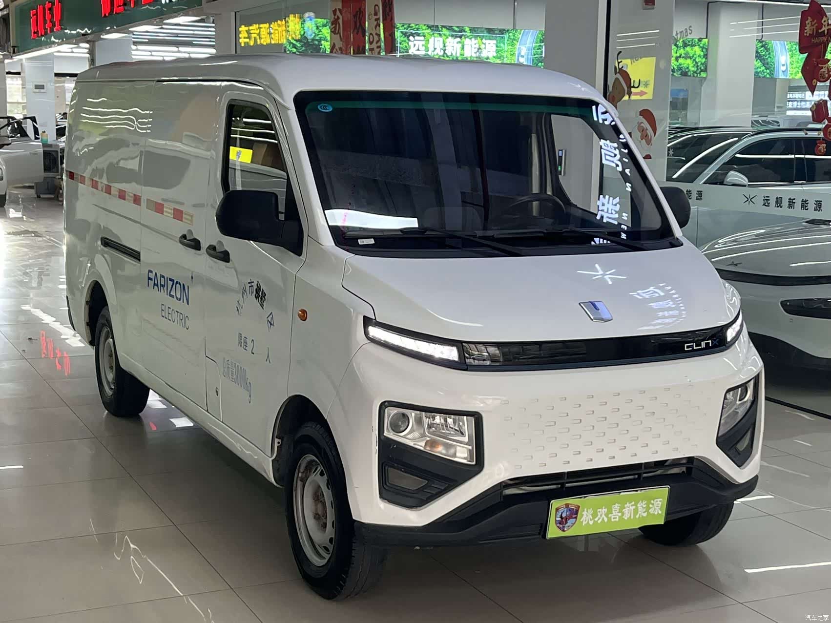 YuanCheng V6E, 2023 3
