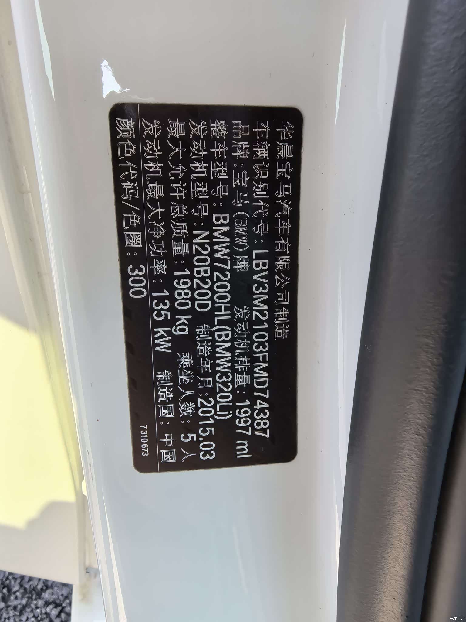 BMW 3 Series, 2015 19