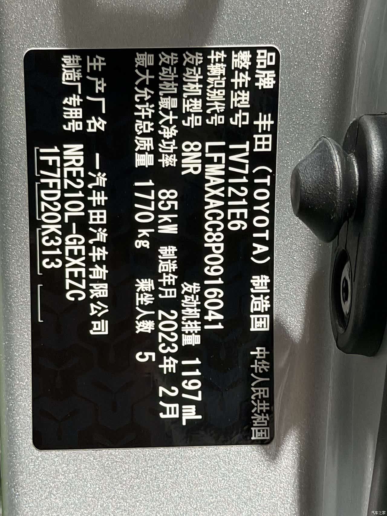 Toyota Corolla, 2023 19