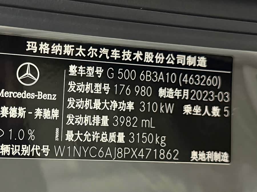 Mercedes-Benz G-Class 2025, фото 8