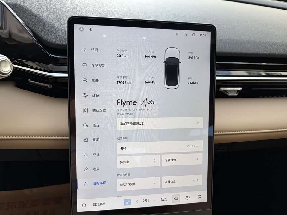 Geely Galaxy Galaxy L6
