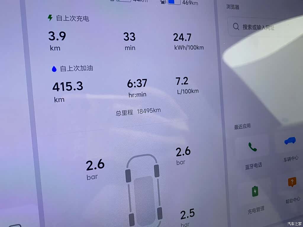 Li Auto L7, 2024 8