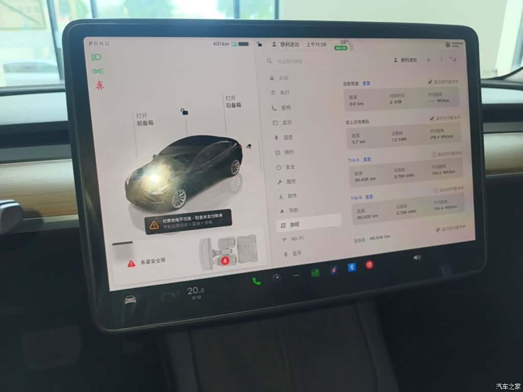 Tesla Model 3, 2023 13