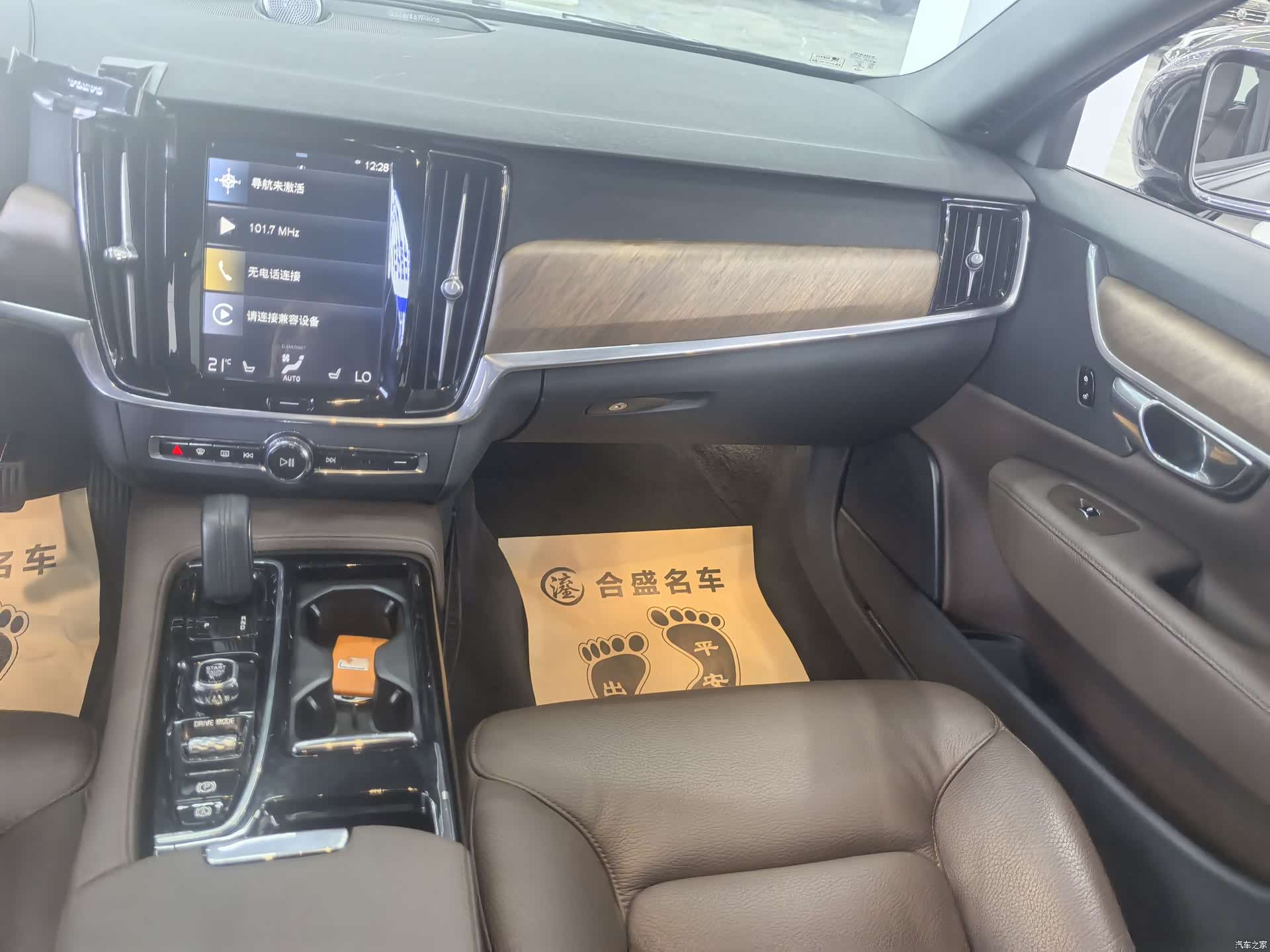 Volvo S90, 2021 15