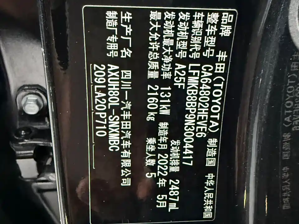 Toyota Ling Fang HARRIER