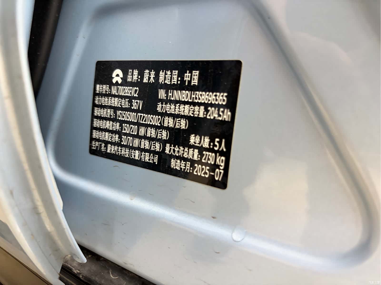 NIO ET5, 2025 19