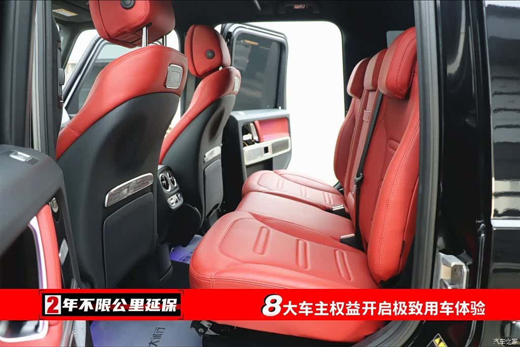 Mercedes-Benz G-Class, 2023 6