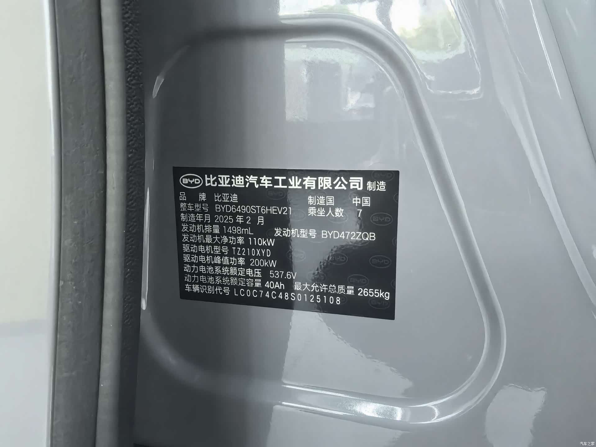 BYD Tang, 2025 13