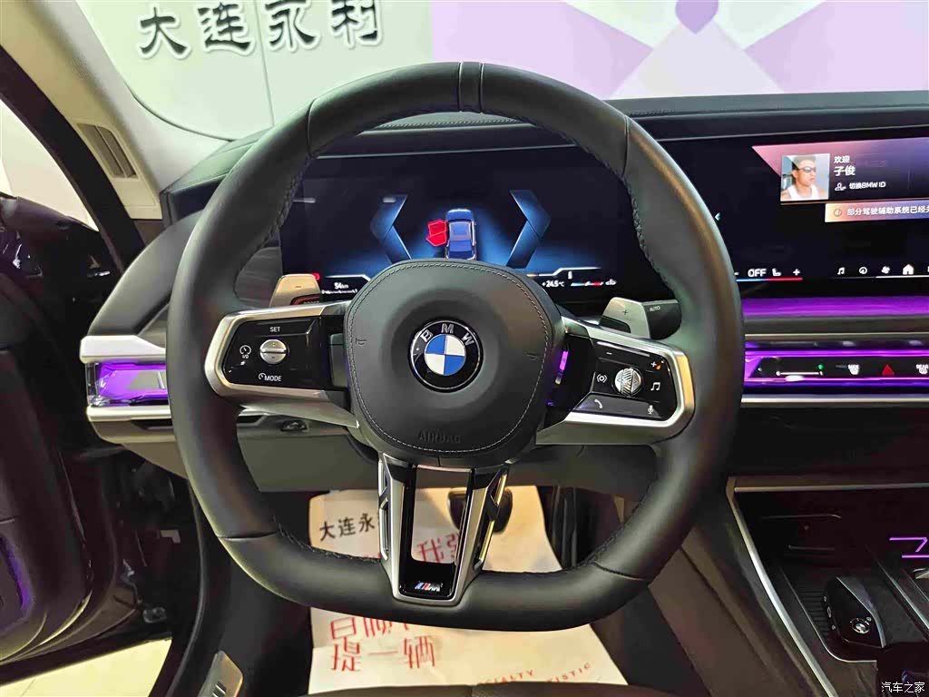 BMW 7 Series, 2023 14