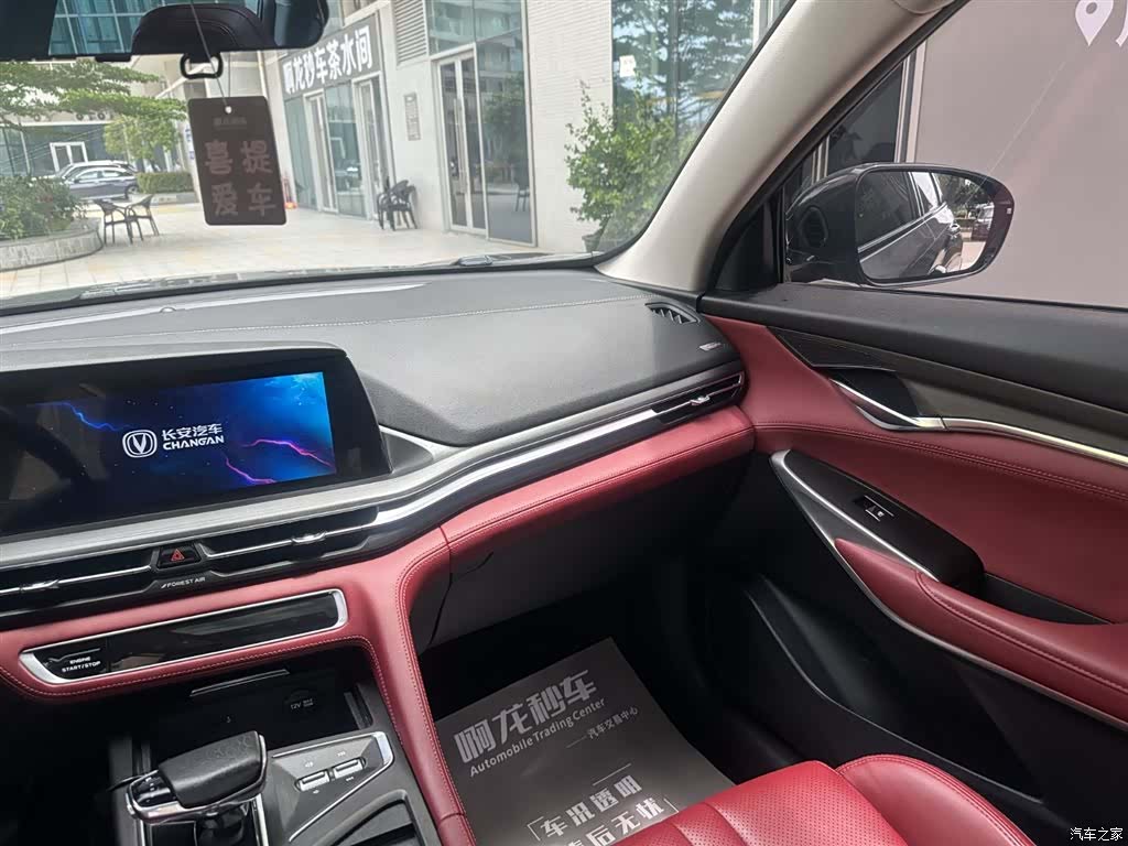 Changan CS75, 2021 11