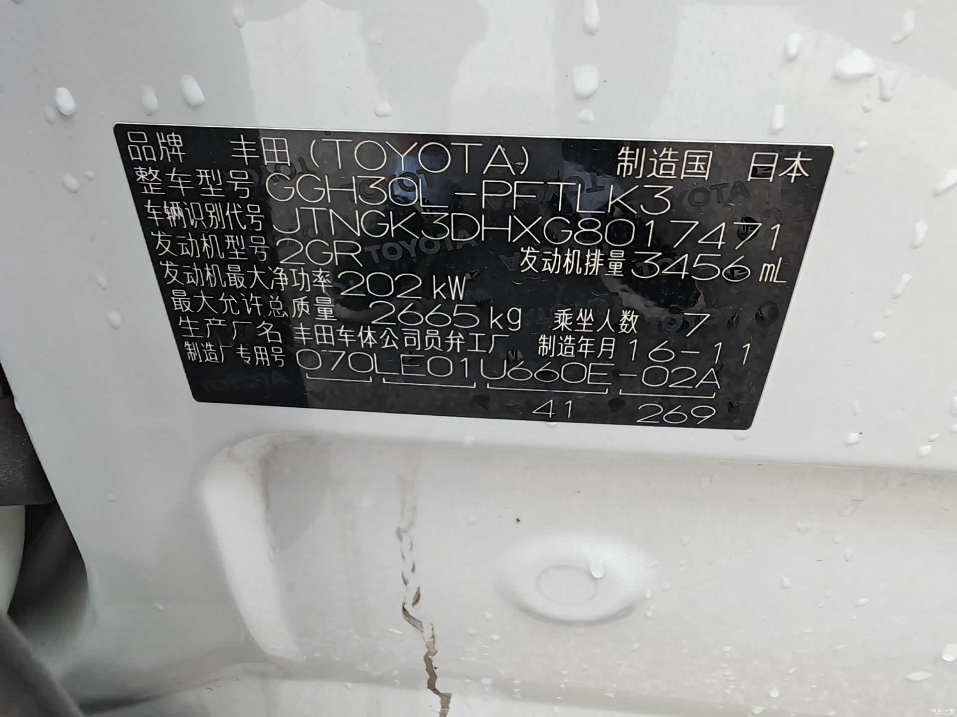 Toyota Alphard, 2016 15