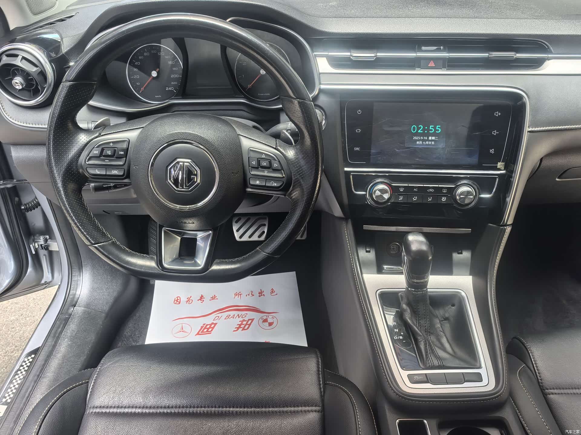 MG MG6, 2019 12