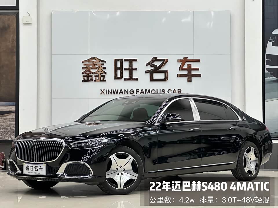 Mercedes-Benz Maybach S-class