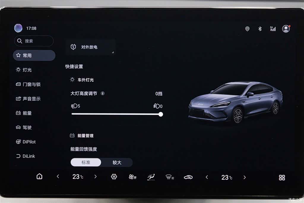 BYD Seal, 2025 16