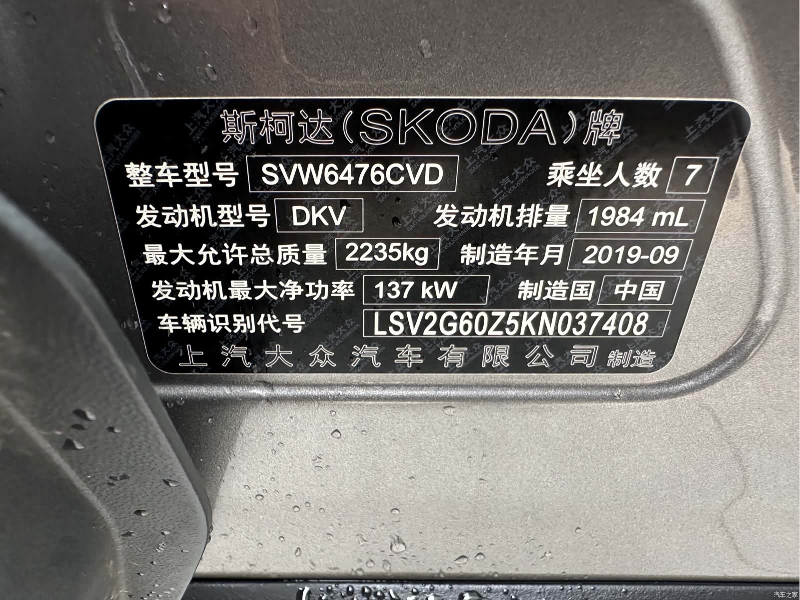 Skoda Kodiaq, 2019 29