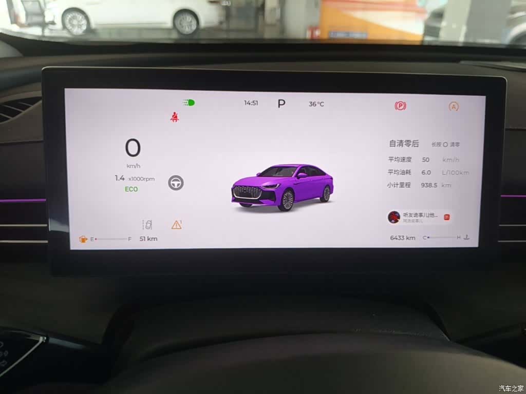 Chery Arrizo 8, 2025 12