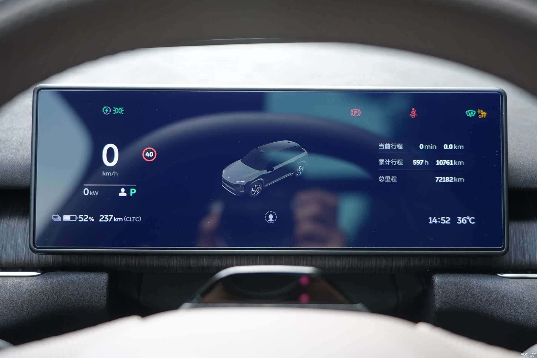 NIO ES7, 2022 24