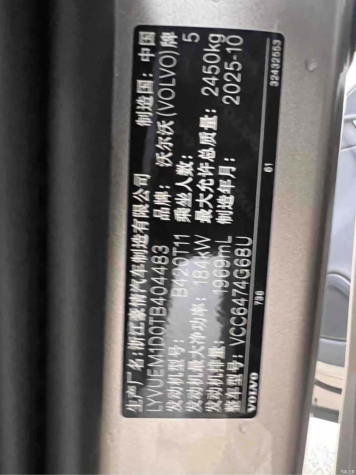 Volvo XC60, 2026 27