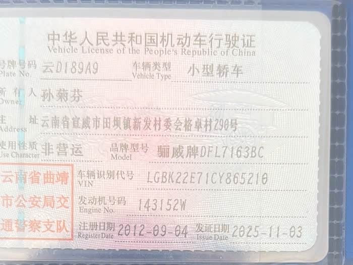 Nissan Lifan 2012, фото 10