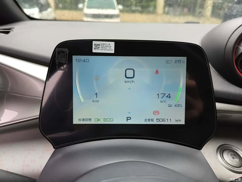 BYD Dolphin, 2022 8