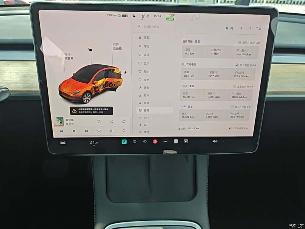 Tesla Model Y, 2022 13