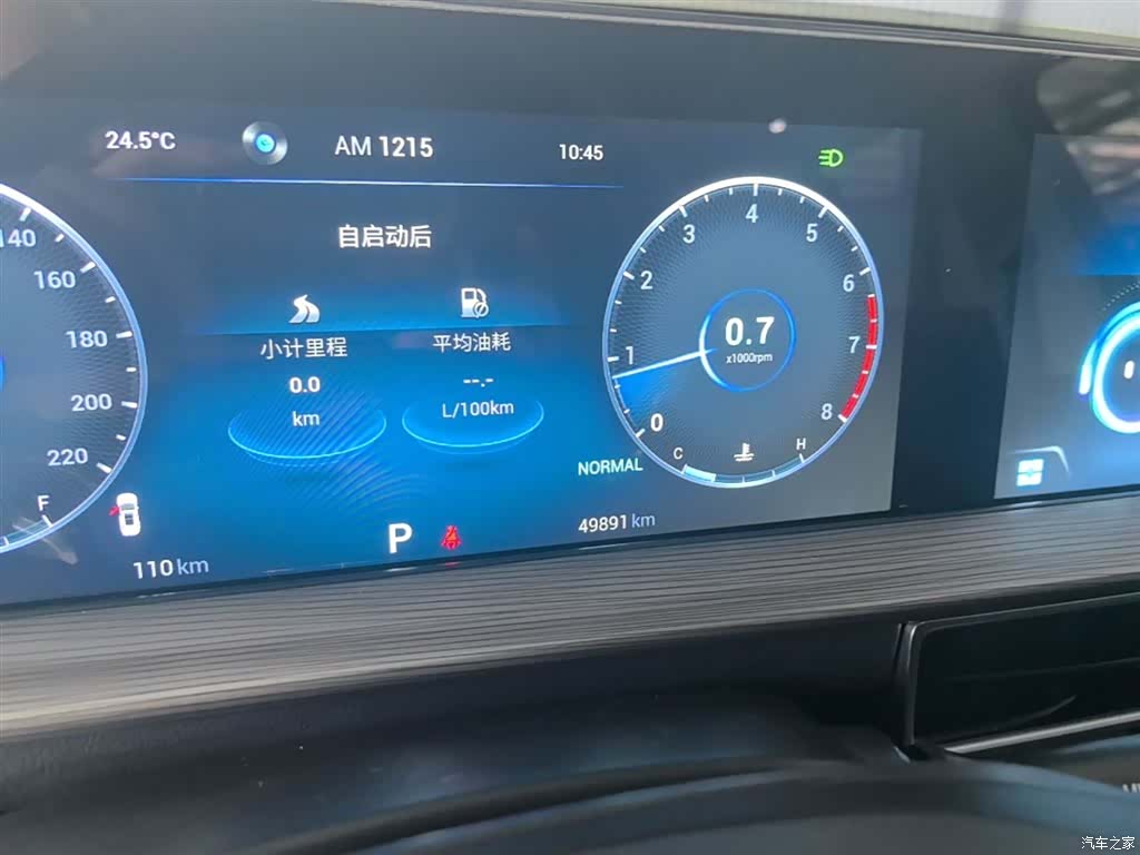 Chery Tiggo 8 Plus, 2023 12