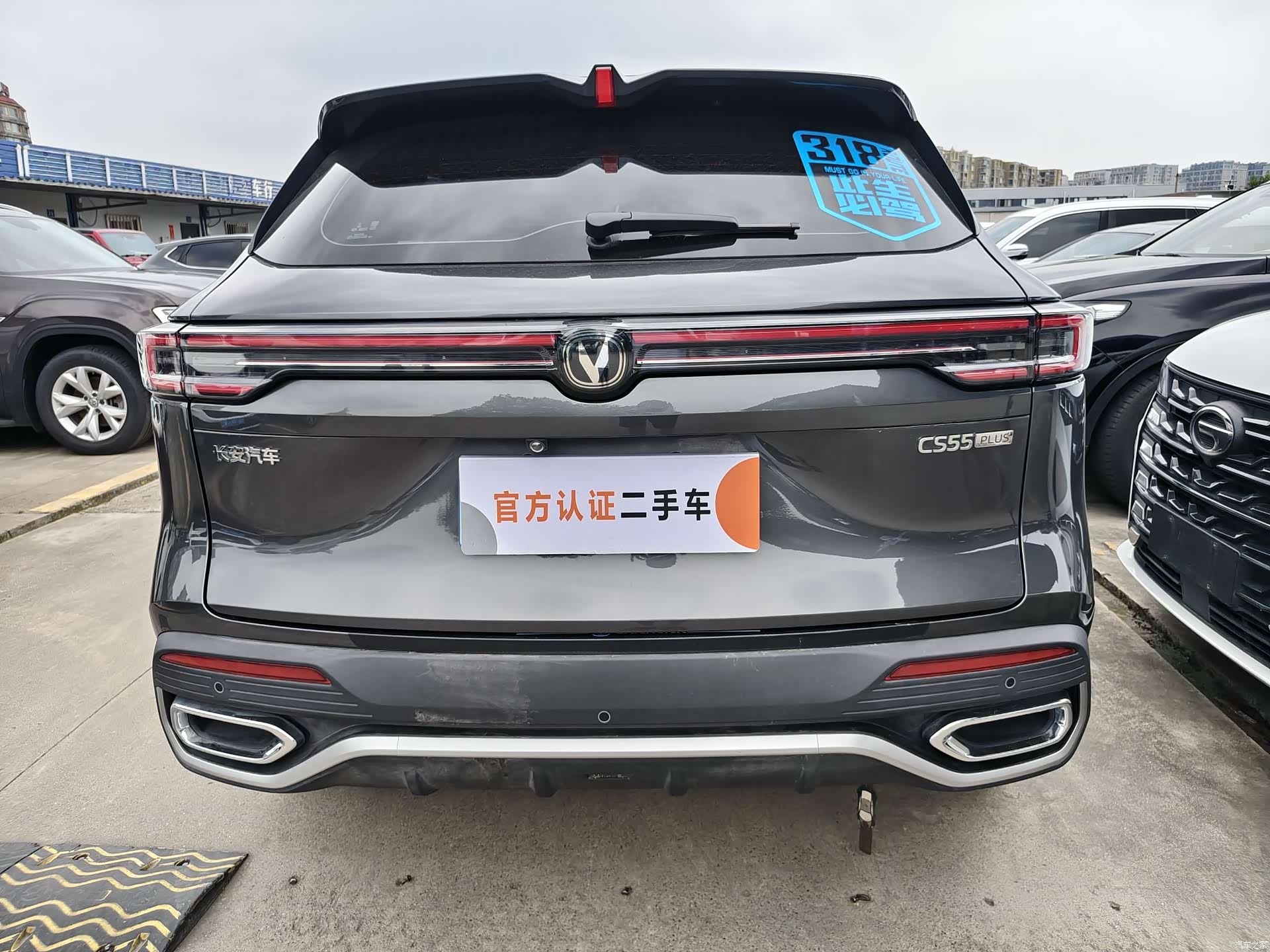 Changan CS55, 2026 15