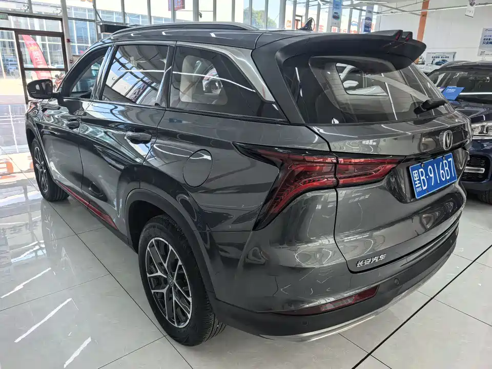 Changan CS75 PLUS