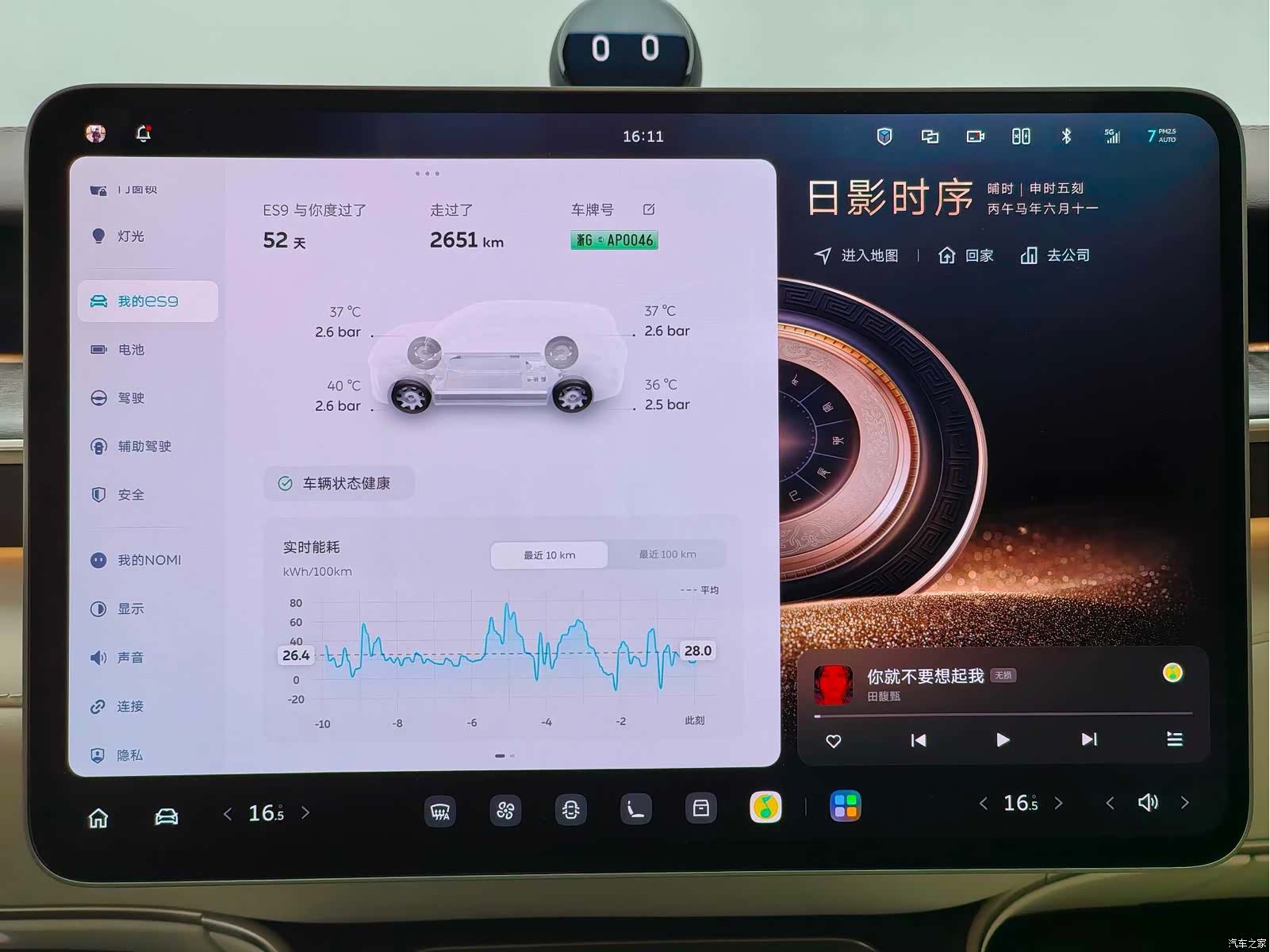 NIO ES9, 2026 7