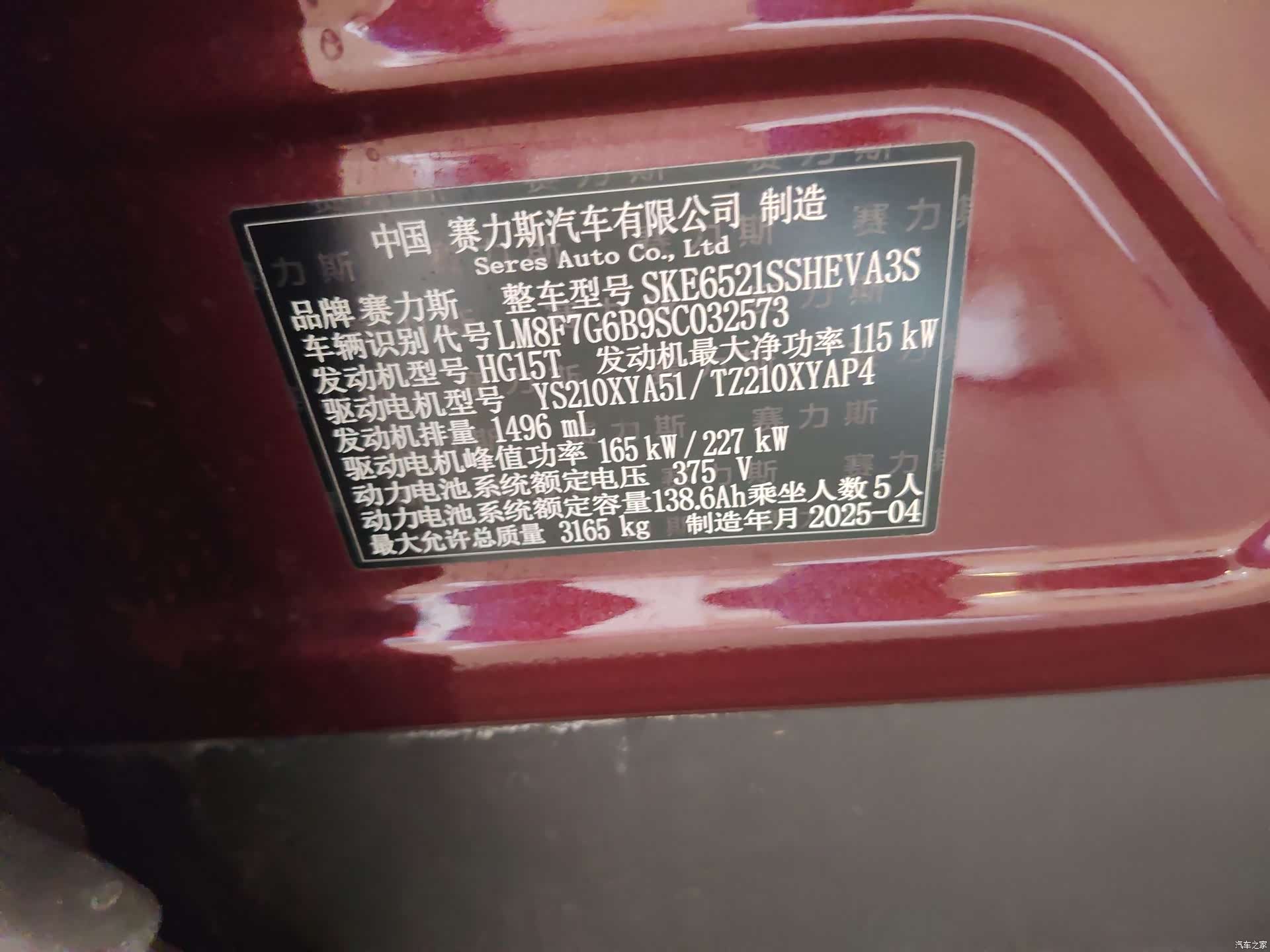 AITO M8, 2025 34
