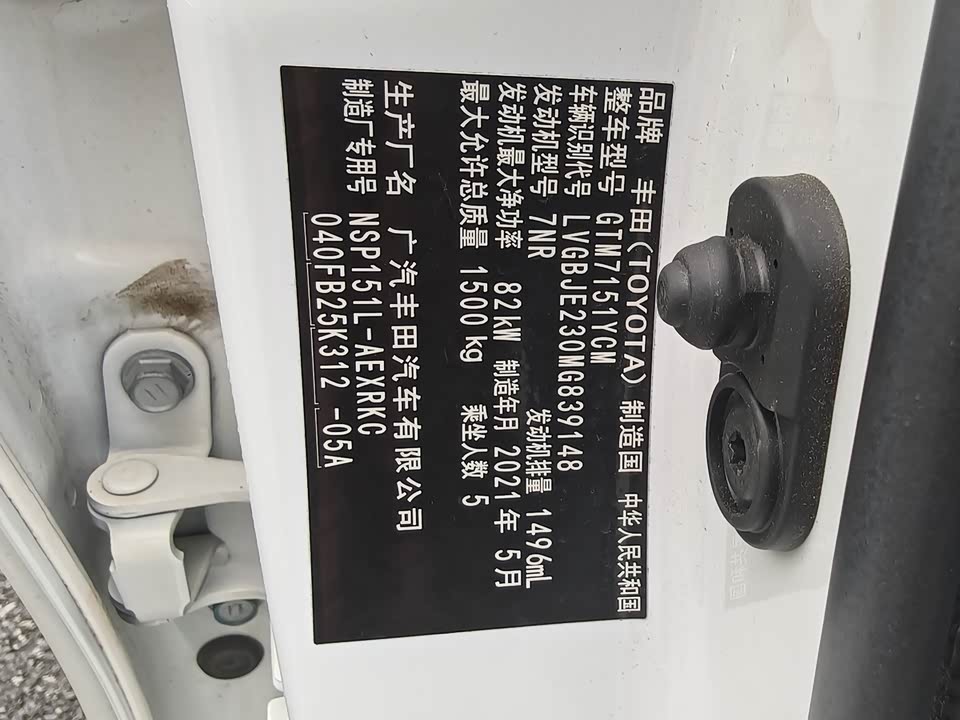 Toyota YARiS L to enjoy