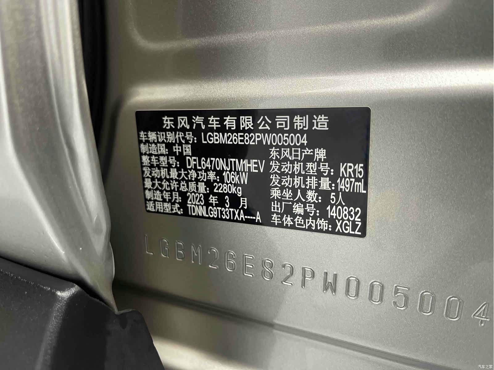 Nissan X-Trail, 2024 25