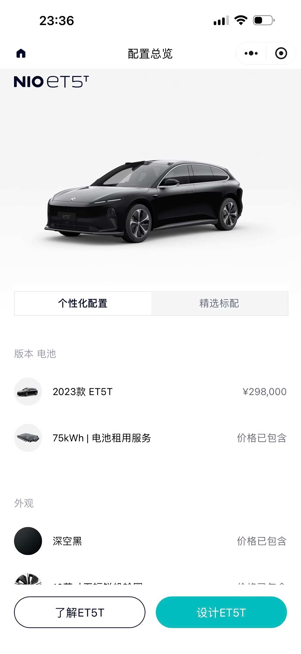 NIO ET5, 2023 6