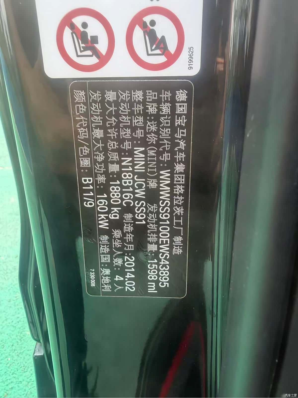 Mini Cooper, 2014 14