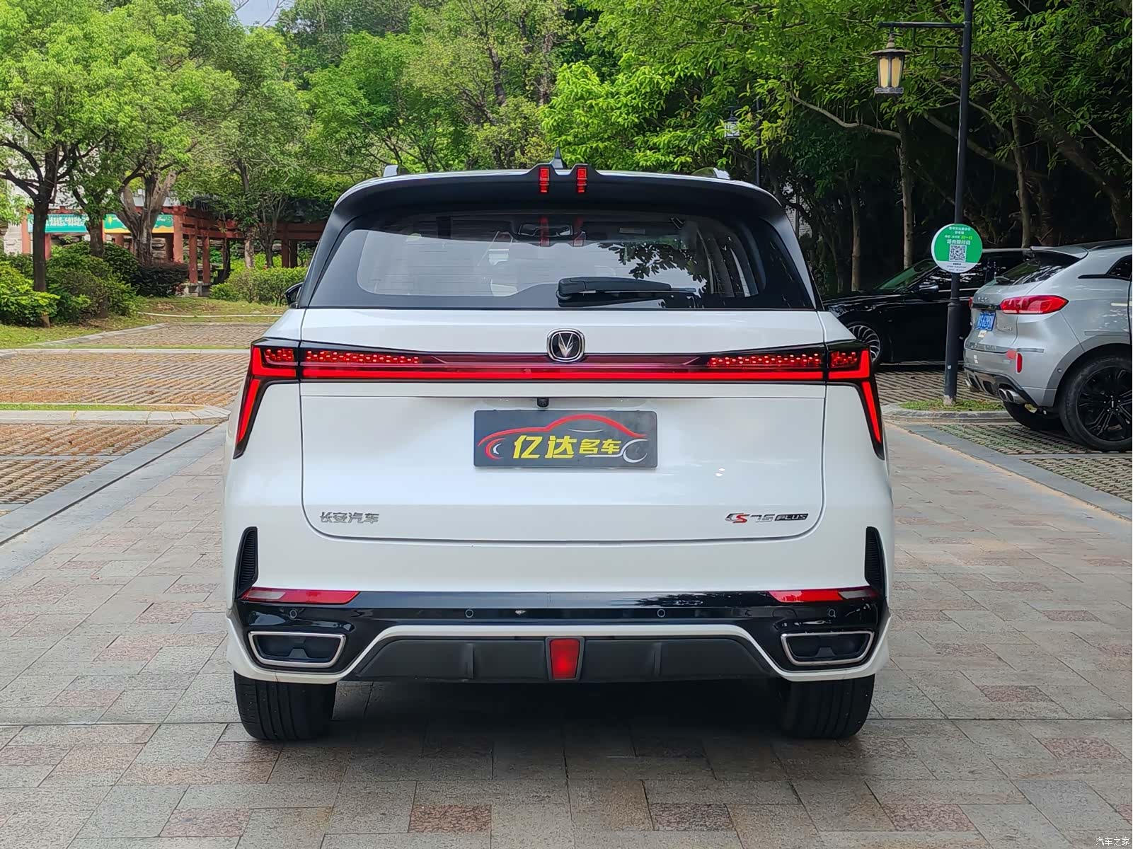 Changan CS75, 2023 33