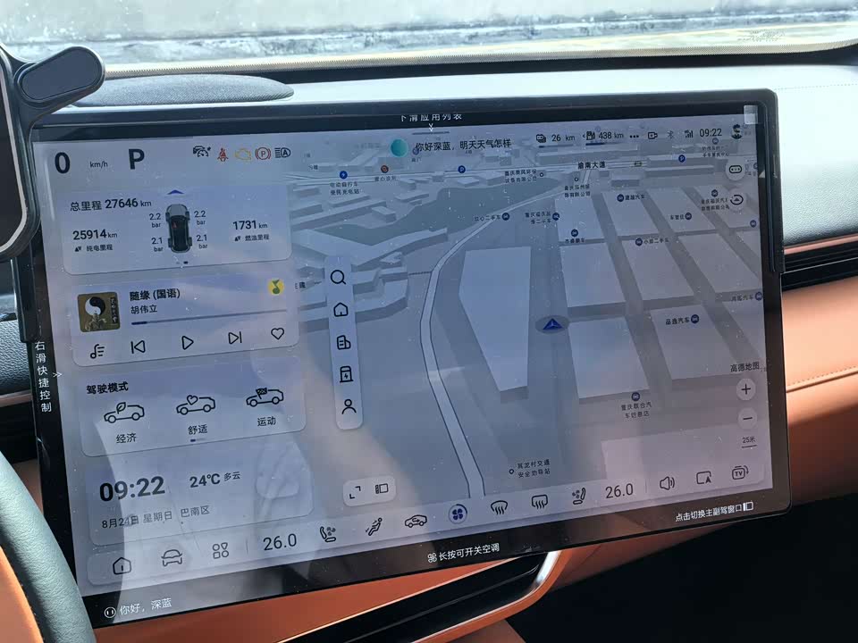 DEEPAL Dark blue S07