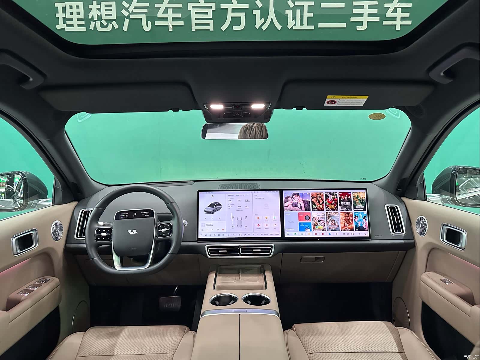 Li Auto L8, 2025 6