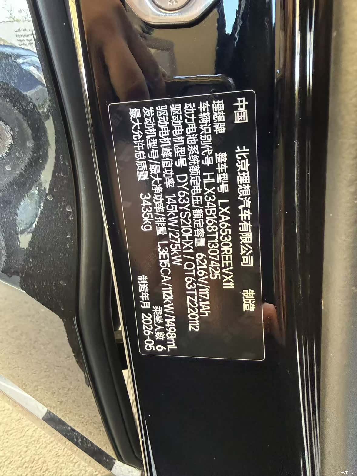 Li Auto L9, 2026 7