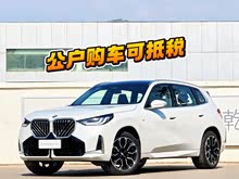����X3 2025�� xDrive30L ������ M�˶���װ