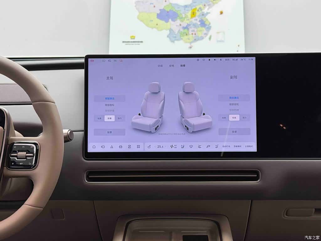 Li Auto i6, 2026 15