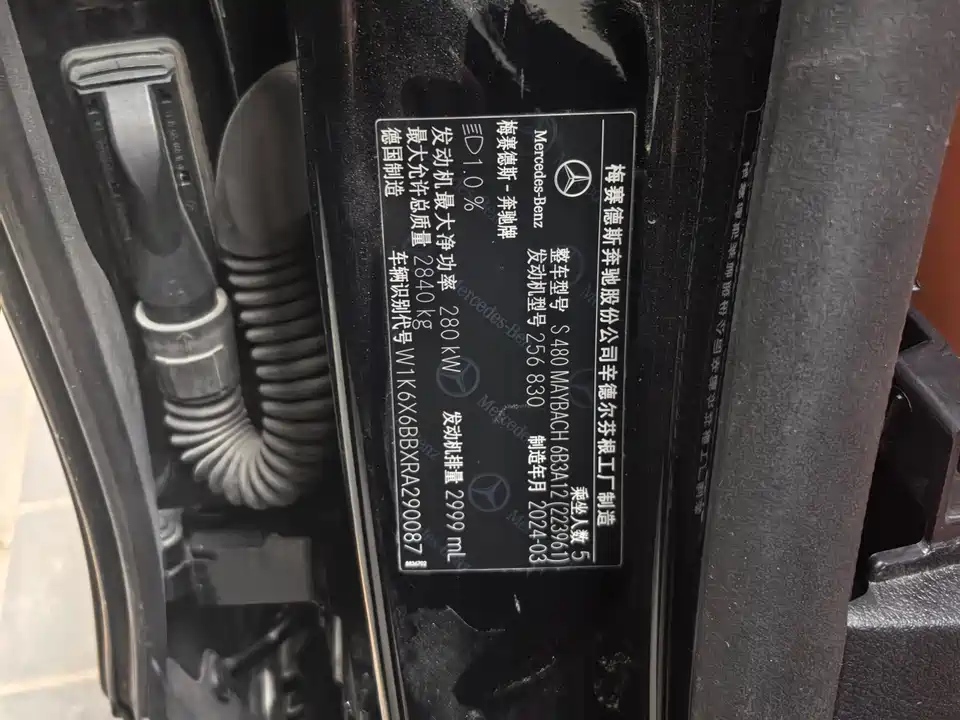 Mercedes-Benz Maybach S-class