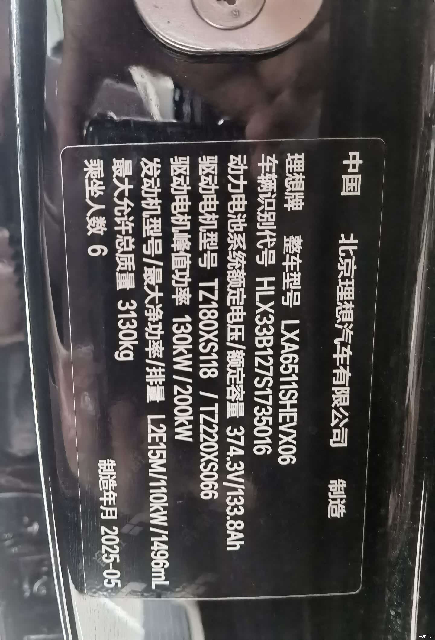 Li Auto L8, 2025 8