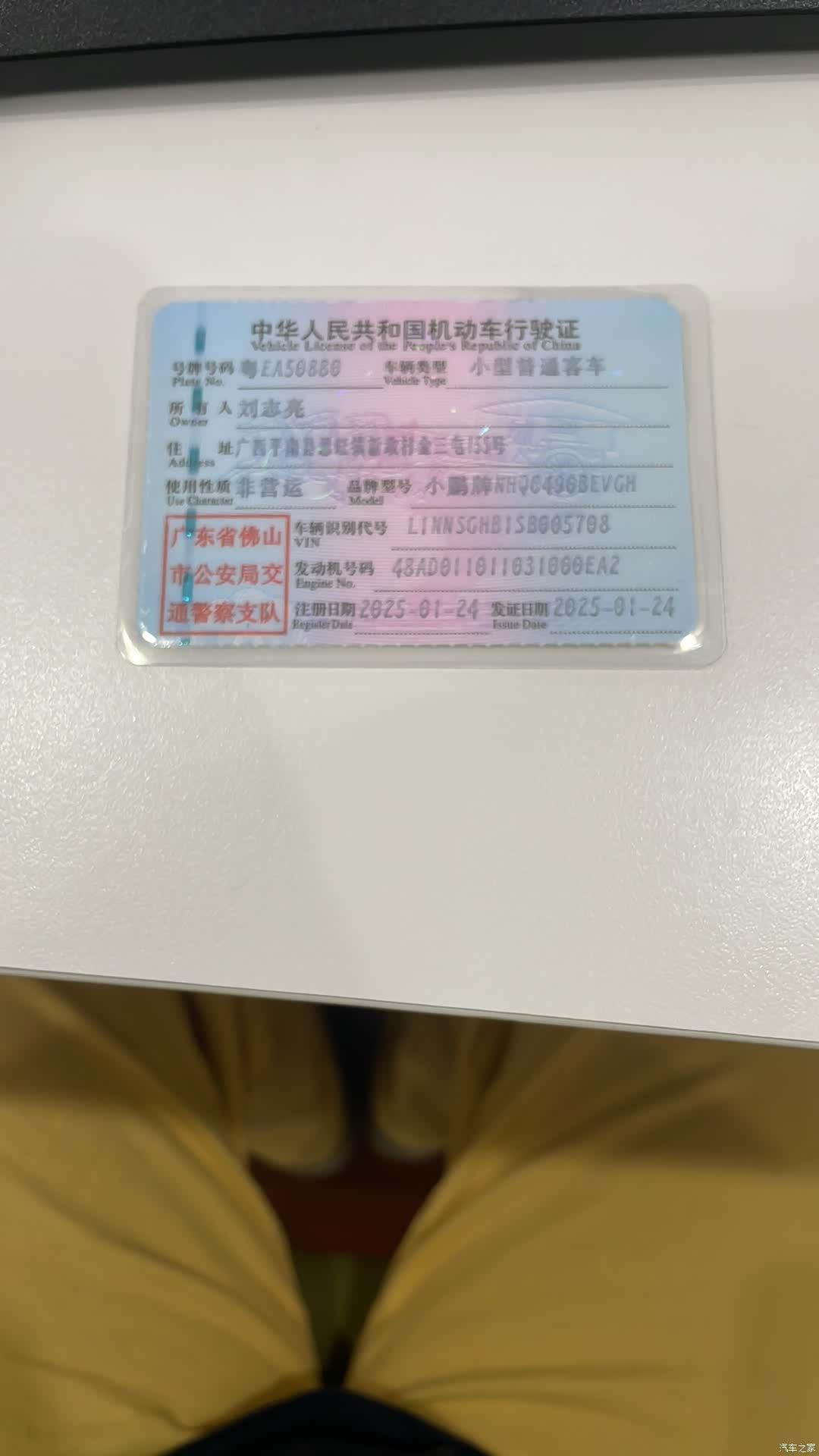 Xpeng G9, 2025 15